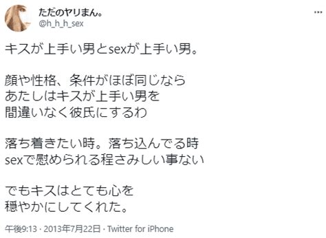 セックスがうまい男性|アレで見分けられる！？「性欲が強い男性」の共通点7つ 